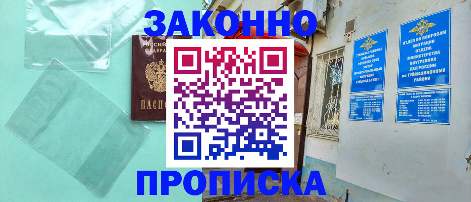 прописка регистрация в Нижней Салде