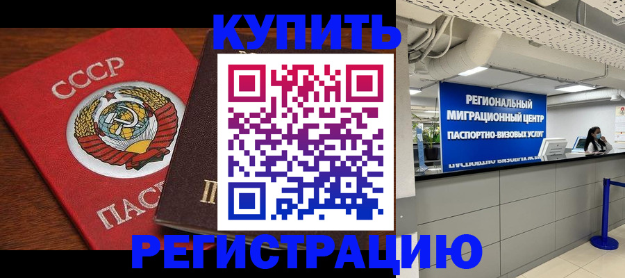 временная прописка в Нижней Салде