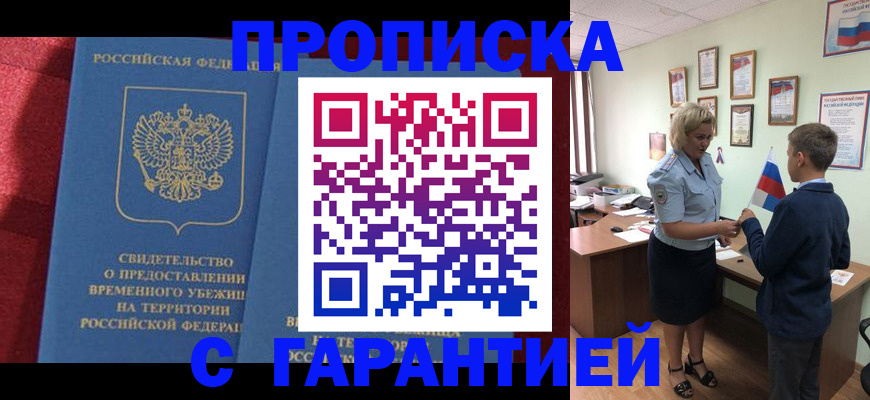прописка для кредита в Нижней Салде